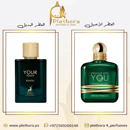 بديل سترونجر وذ يو ساندال وود