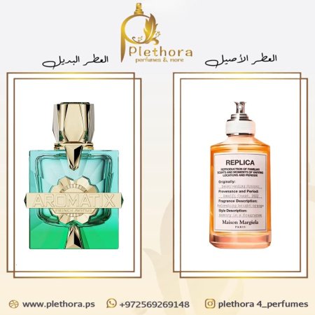 بديل نيفر اندينج سمر