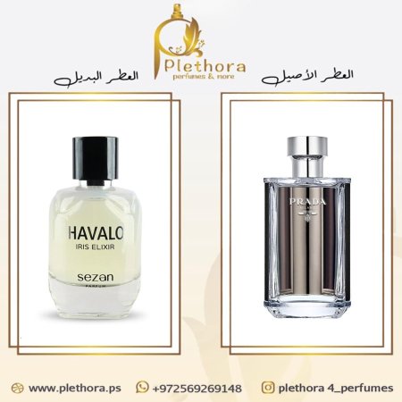 بديل برادا لوم