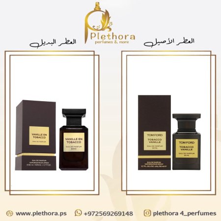 بديل توباكو فانيلا <br> <span class='text-color-warm'>نفذ من المخزون</span>