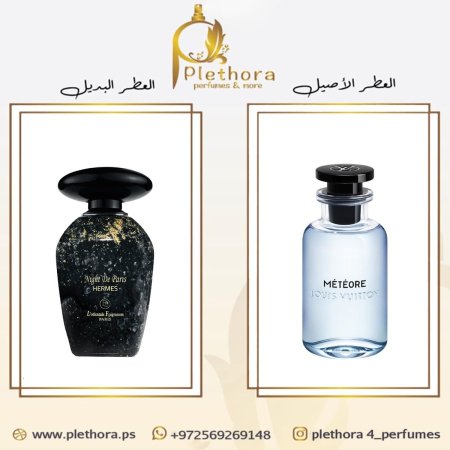 بديل ميتيور