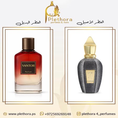 بديل اوفرتشر