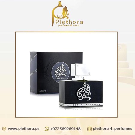 الدر المكنون