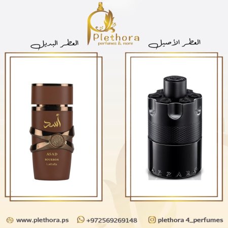 بديل موست وانتد