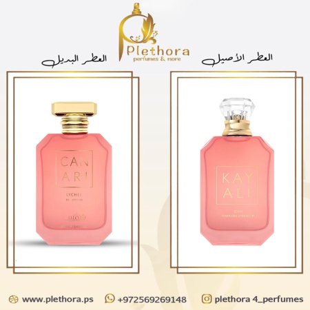 بديل ايدن سباركلينج ليتشي