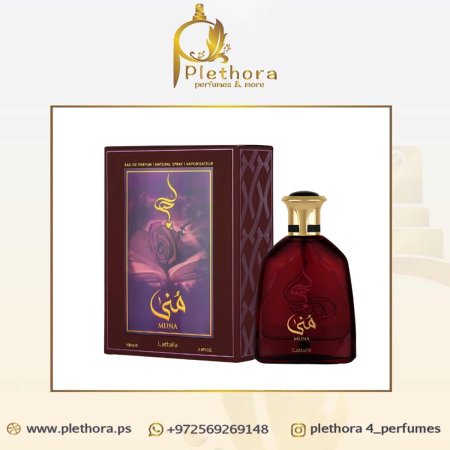 منى