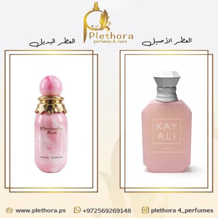 بديل يام بوجي مارشميلو 81