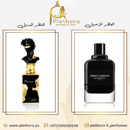 بديل جنتل مان