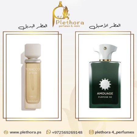 توباكو جام 50