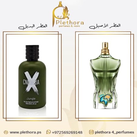 بديل لي بو باراديس جاردن