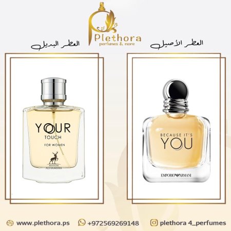 بديل بيكوز اتس يو