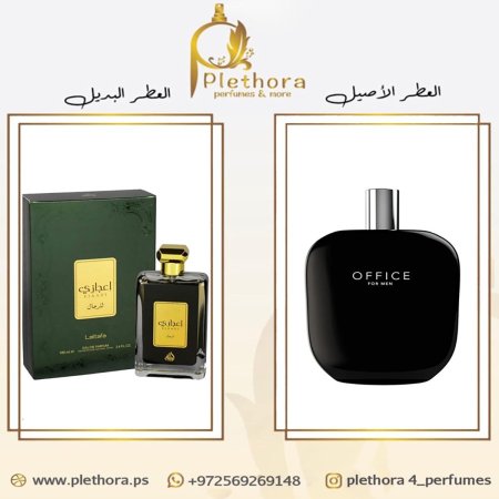 بديل عطر اوفيس فور مين