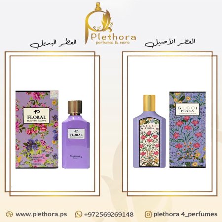 بديل جوتشي فلورا