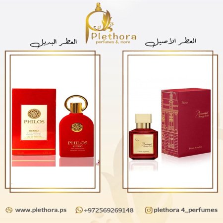 بديل بكرات روج 540