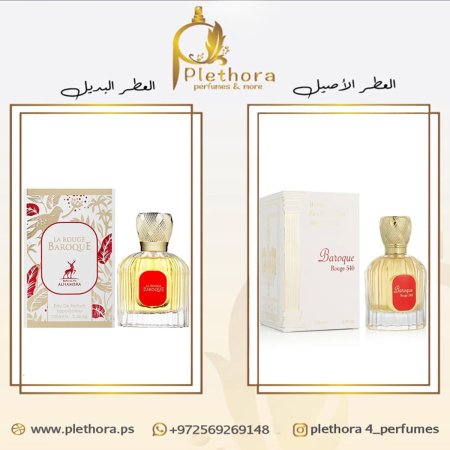 بديل بكرات روج ابيض 540