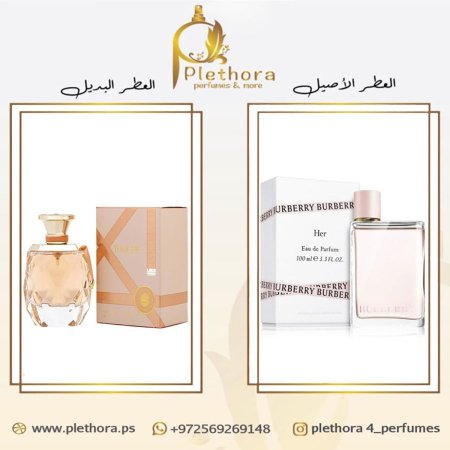 بديل بريري هير