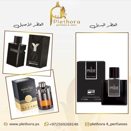 بديل (واي لي بارفيوم + وانتد باي نايت)