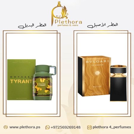 بديل بلغري تايغر