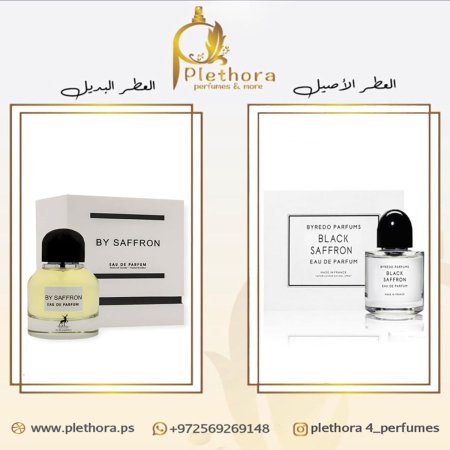 بديل بلاك زعفران