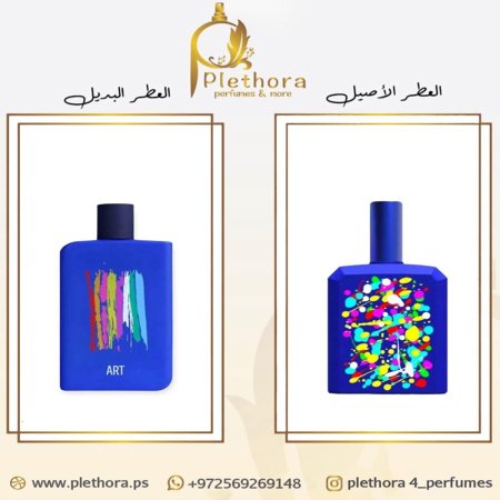بديل ذيس ايز نات ا بلو بوتل