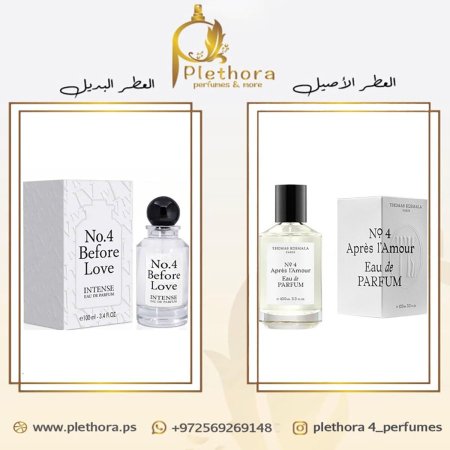 بديل توماس 04