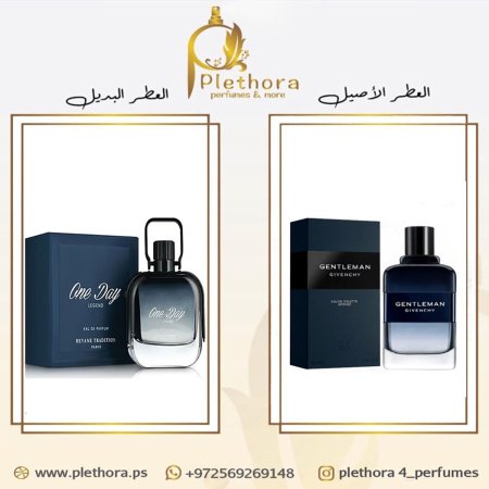 بديل جنتل مان