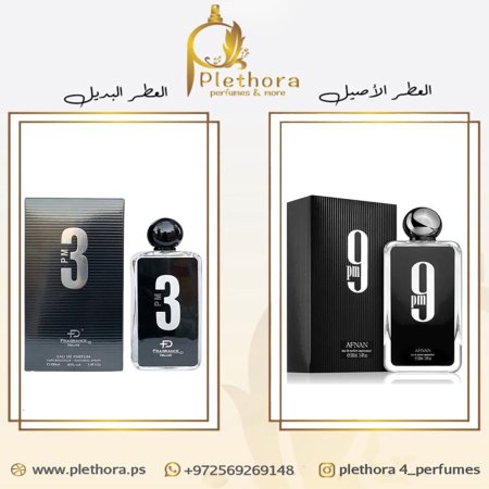 بديل التاسعة صباحاً