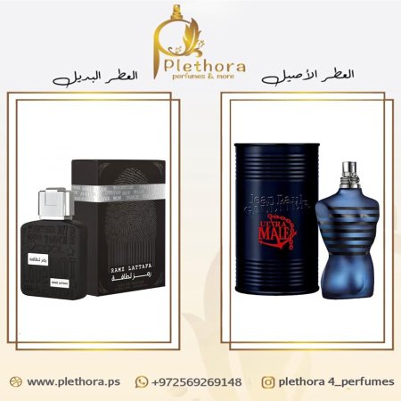 بديل الترا ميل