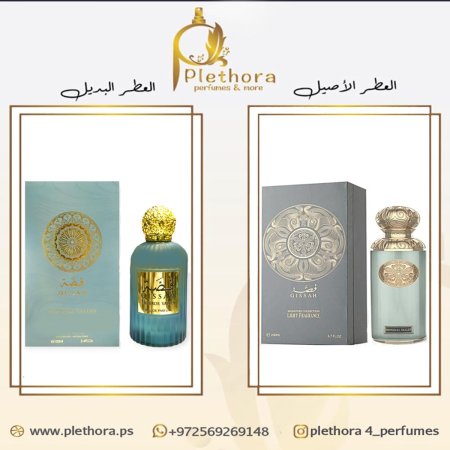بديل امبيريال فالي