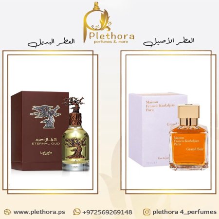 بديل جراند سوير
