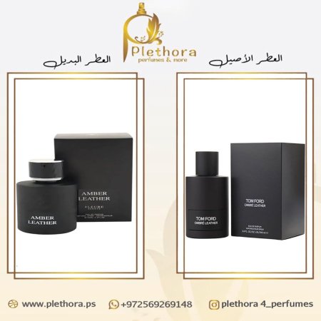 بديل اومبري ليذر