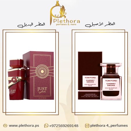 بديل تشيري سموك