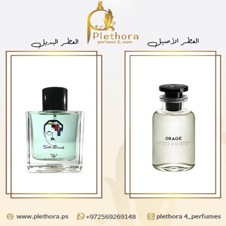 بديل اوراج
