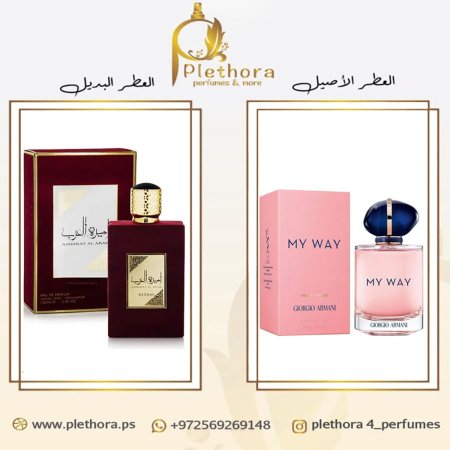 بديل  ماي وي