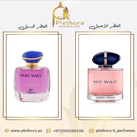 بديل ماي وي