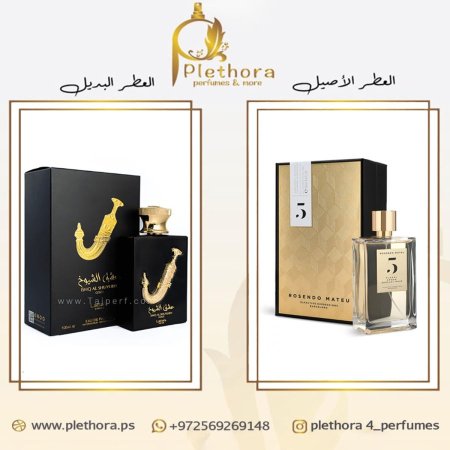 بديل روسيندو ماتيو فايف