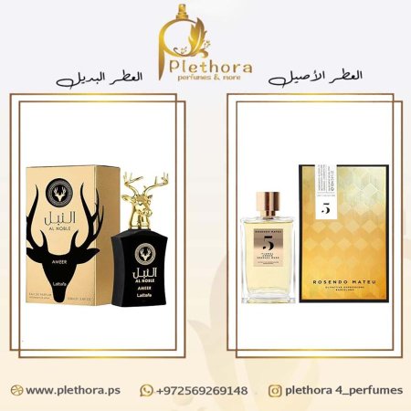 بديل روسيندو ماتيو فايف
