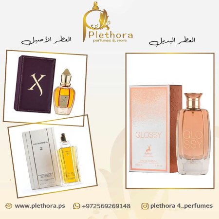 بديل  (لي كابيتال + جان لويس شيرير 2)
