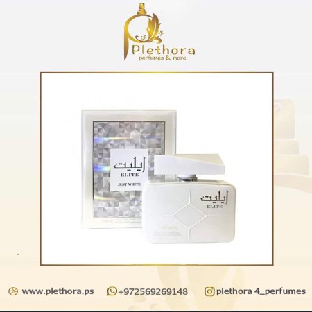 ايليت جست وايت