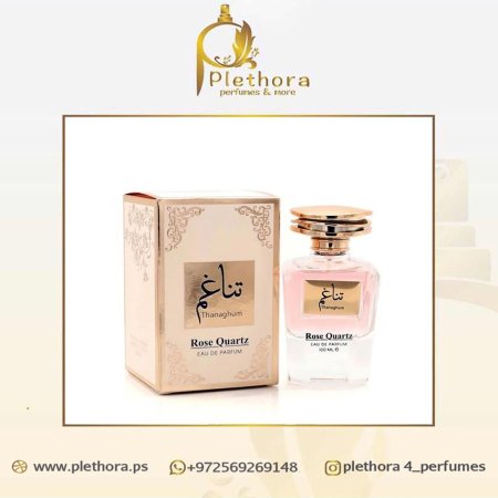 تناغم روز كوارتز