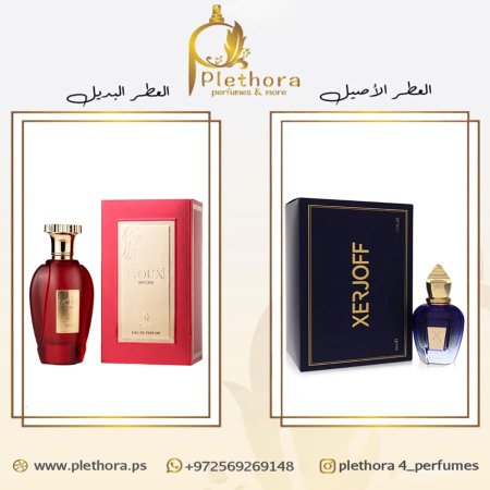 بديل عطر إيفوري روت