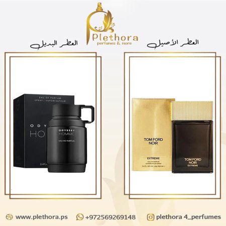 بديل اكستريم نوير