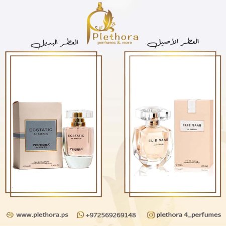 بديل ايلي صعب لا بارفيوم