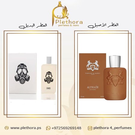 بديل الثائر