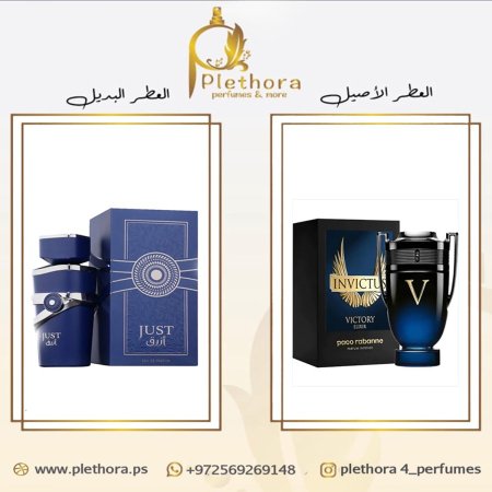 بديل انفكتوس فيكتوري اليكسير