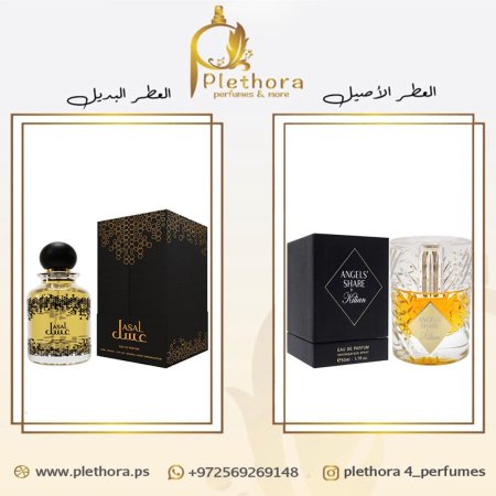 بديل اينجلز شير