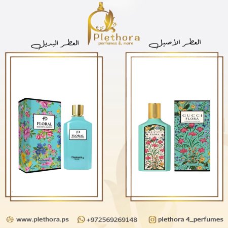 بديل فلورا جورجوس جاسمين