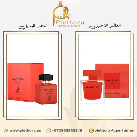 بديل نارسيسو روج