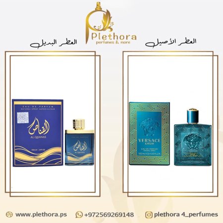 بديل ايروس