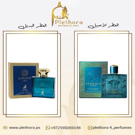 بديل ايروس